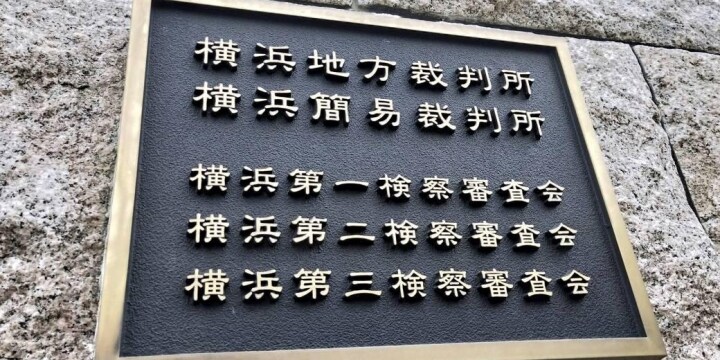 春名風花さんの「ネット中傷」訴訟で初弁論　投稿者は争う姿勢