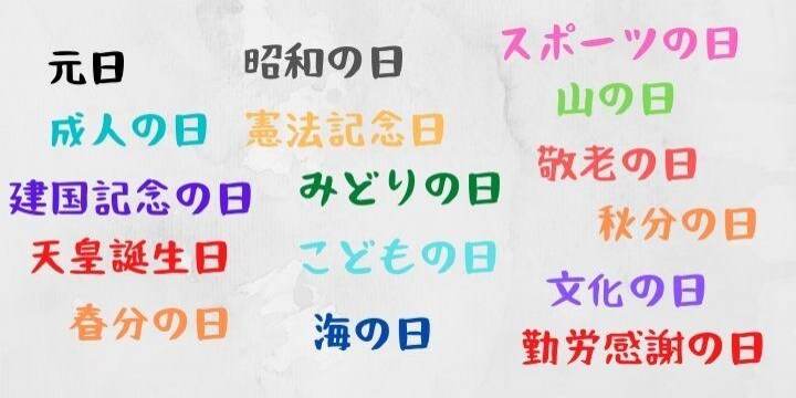 有給取得率が低い割に「祝日多い」日本　みんなで働き、みんなで休む社会でいいのか
