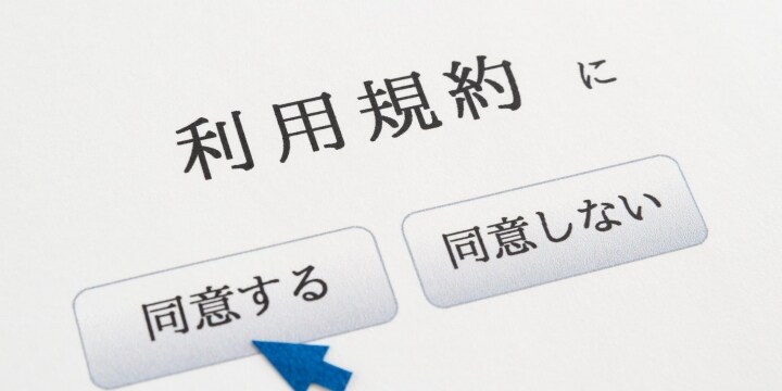 規約読まずに「同意する」、不当内容にも従うしかない? 約款ルール、ようやく民法に