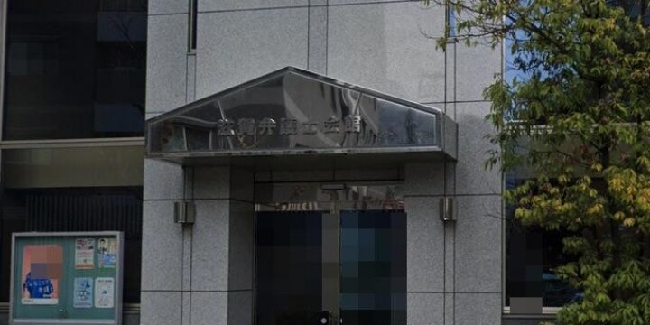 滋賀弁護士会の事務職員が「新型コロナ」に感染…5月6日まで会館閉鎖、業務休止