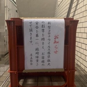 飲食店経営の弁護士がコロナ禍の「生き残り方」指南 「根性ではなく、今を乗り切るための知識が必要だ」 