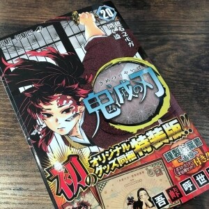 「鬼滅の刃」最新刊、繰り返されるメルカリの大量出品 「まじで転売ヤーを撲滅したい」