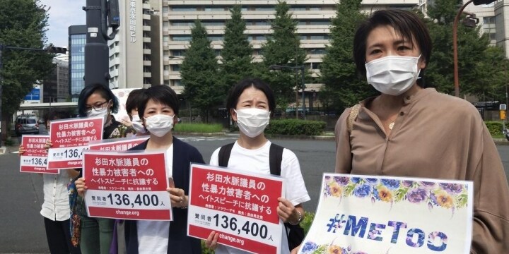 「声を受け取って」杉田水脈議員に抗議、自民党本部前で「フラワーデモ」　ネット署名13万6400筆集まる