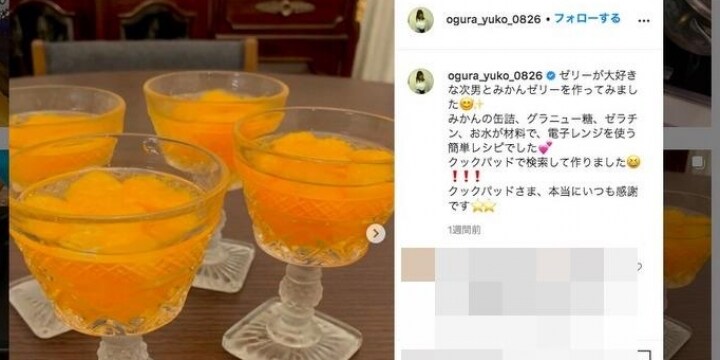 小倉優子さんに「復縁」報道、インスタの「みかんゼリー」投稿に憶測も　別居中の親子の交流どうしたらいい？