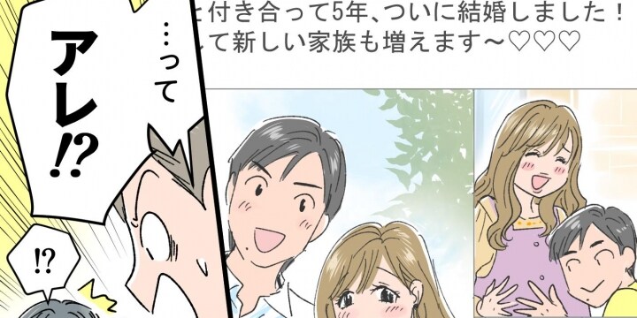 マンガ 元夫が スピード再婚 したワケ あれ 交際期間がおかしい 中 弁護士ドットコム