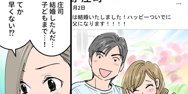 マンガ Snsで知った元夫の スピード再婚 占い師からは不穏な予言 上 弁護士ドットコム