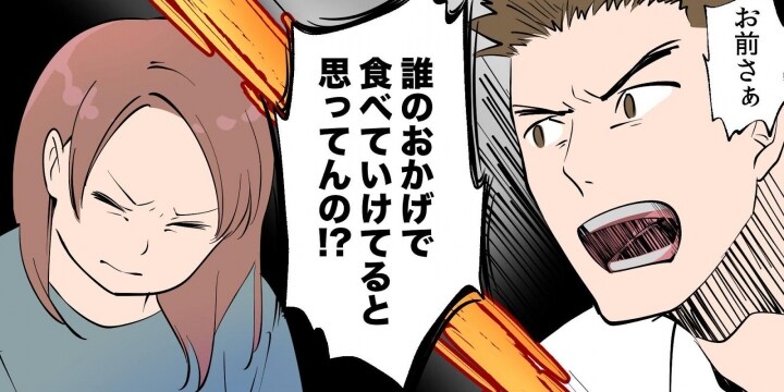 マンガ 夫の衝撃の行動 ママ友と行ったファミレスのレシートまでチェック 中 弁護士ドットコム