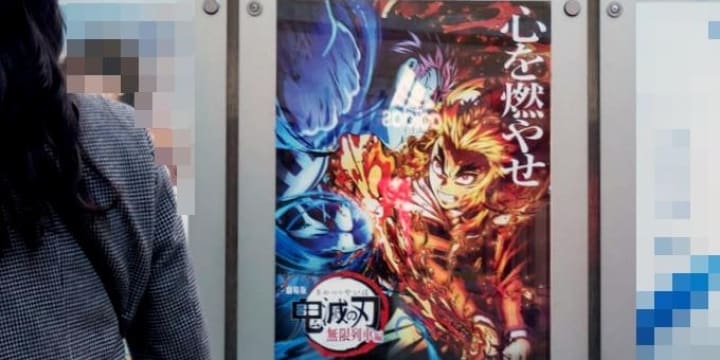 「鬼滅の刃」快進撃を支える「三社連合」 世界市場で有効な「メディアミックス」のあり方とは