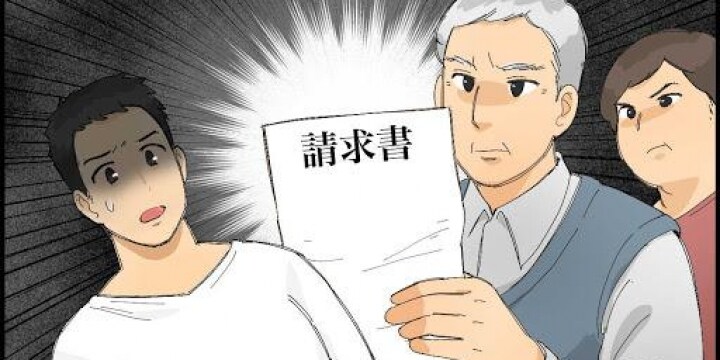マンガ 義父母との同居にうんざり 離婚を切り出したら 6年分の家賃の支払い を請求された 下 弁護士ドットコム