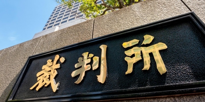 所属声優への準強制わいせつ容疑で実刑判決 アニメ制作会社「ガイナックス」元社長