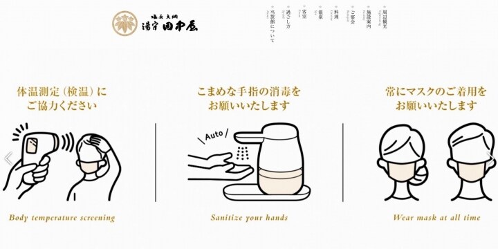 「悪夢の一年」正月無断キャンセルに始まった温泉地、GoTo停止で「年末年始6割キャンセル」　栃木・那須塩原