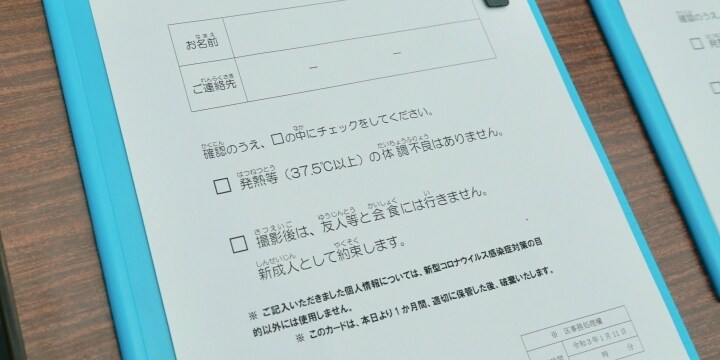 新成人に「会食行くな」と約束させる「誓約書」　新宿区「破っても罰則はありません」