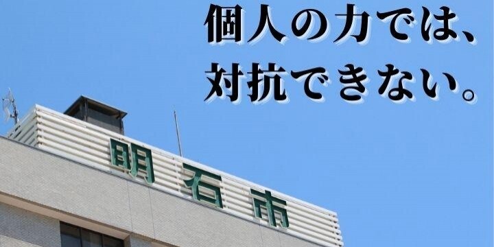 明石市で コロナ中傷禁止条例 制定へ 相談に駆け込む被害者 市はどこまで助けてくれる 弁護士ドットコム