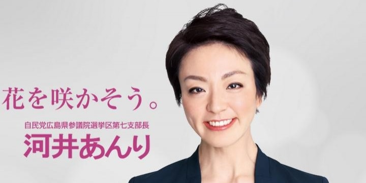 有罪判決の河井案里議員、確定しなくても辞めないといけないの？