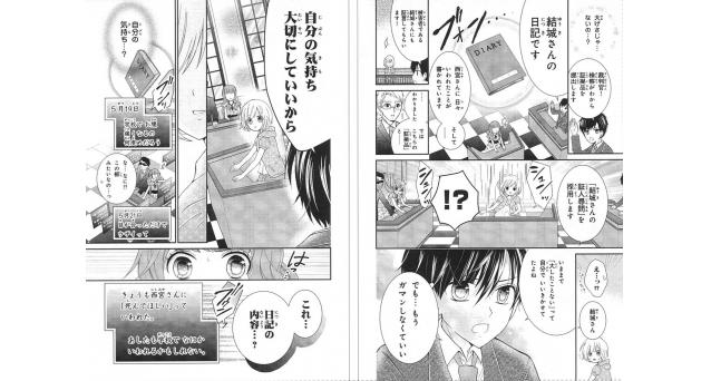 こども六法 漫画化 なぜやっちゃダメか 背景まで迫りたい 監修の飯田亮真弁護士が語る 法教育 弁護士ドットコム