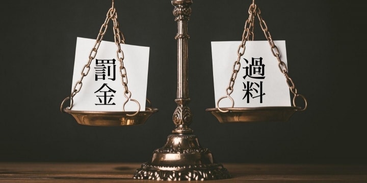 コロナ改正法「刑事罰」削除、入院・調査拒否で「過料」に…罰金とどう違うの？