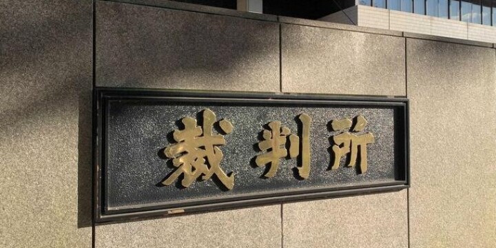 山本一郎氏の請求却下、川上量生氏「唐澤先生が予想されたとおりの結末」…東京地裁