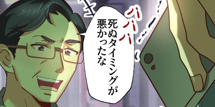 親の危篤に まだ死んでないんだろう と言う上司 僕はパワハラに立ち向かった 下 弁護士ドットコム