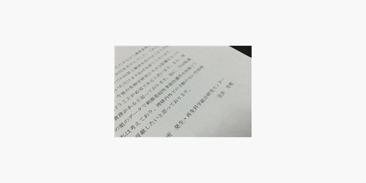 理研・笹井芳樹副センター長「不正隠蔽」疑惑を否定 「そう言った事実は一切ない」