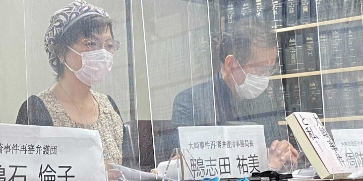 「知ってしまったら、もう戻れない」　大崎事件、再審無罪を目指す戦い　鴨志田祐美弁護士