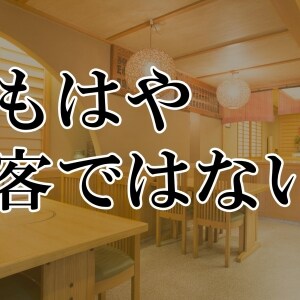 持ち込み注意され店員殴った80歳女性…飲食で目立つカスハラ逮捕、ヤバ客への「たった1つの対応法」