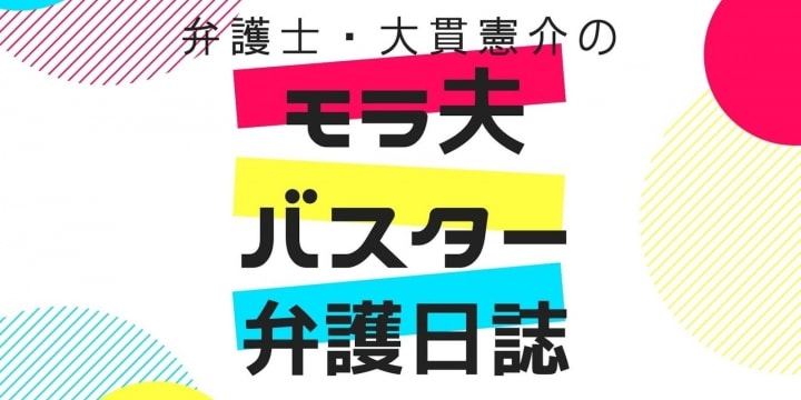 「家庭内痴漢」されても、子のため離婚を我慢する女性…「モラハラ夫」の起源を考える