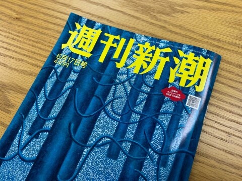 【甲府放火2人死亡】19歳少年の実名掲載 顔写真も…【週刊新潮】 【甲府放火2人死亡】19歳少年の実名掲載 顔写真も…【週刊新潮】