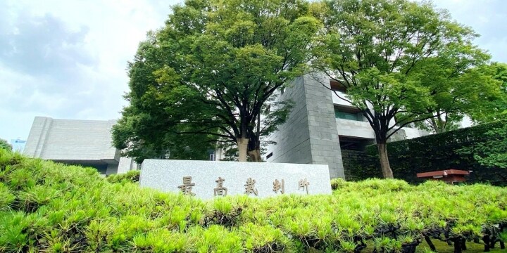 選択的夫婦別姓、最高裁で次々と原告敗訴「三行半の決定は残念」「考えを聞きたかった」