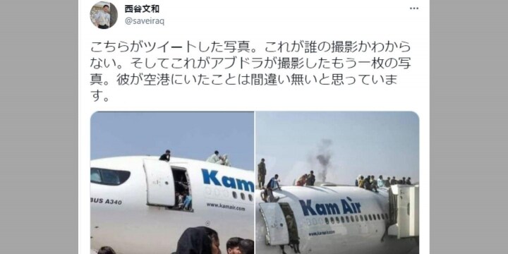 朝日新聞「アフガン写真削除」騒動、提供者の西谷氏「通訳が撮った」とブログで主張