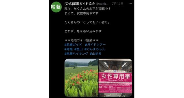問題になったツイートの1つ