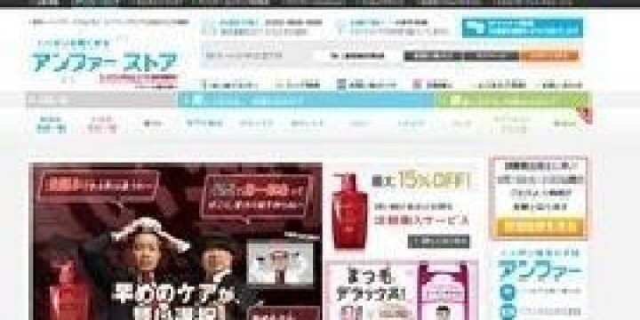 「スカルプＤ」のアンファーが「所得隠し」で重加算税　なぜ「アウト」とされたのか？