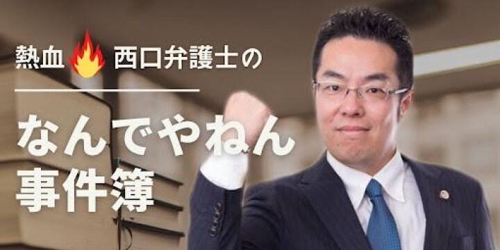 「先生のお陰で今頑張っています」少年院を出た後に届いた手紙、思い出深い事件を語る
