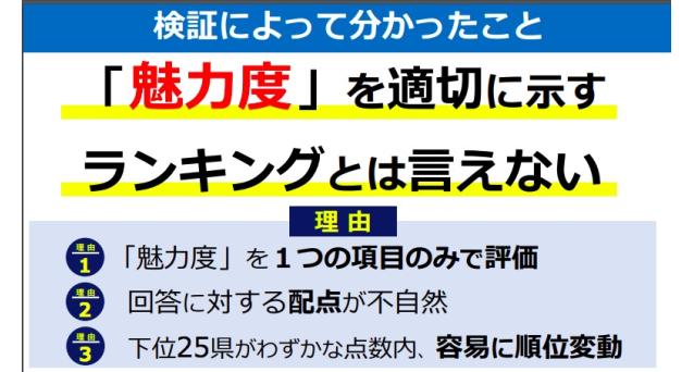 県の検証結果をまとめたスライド（第16回定例記者会見要旨（７月１５日）モニター資料より（https://www.pref.gunma.jp/contents/100209970.pdf））