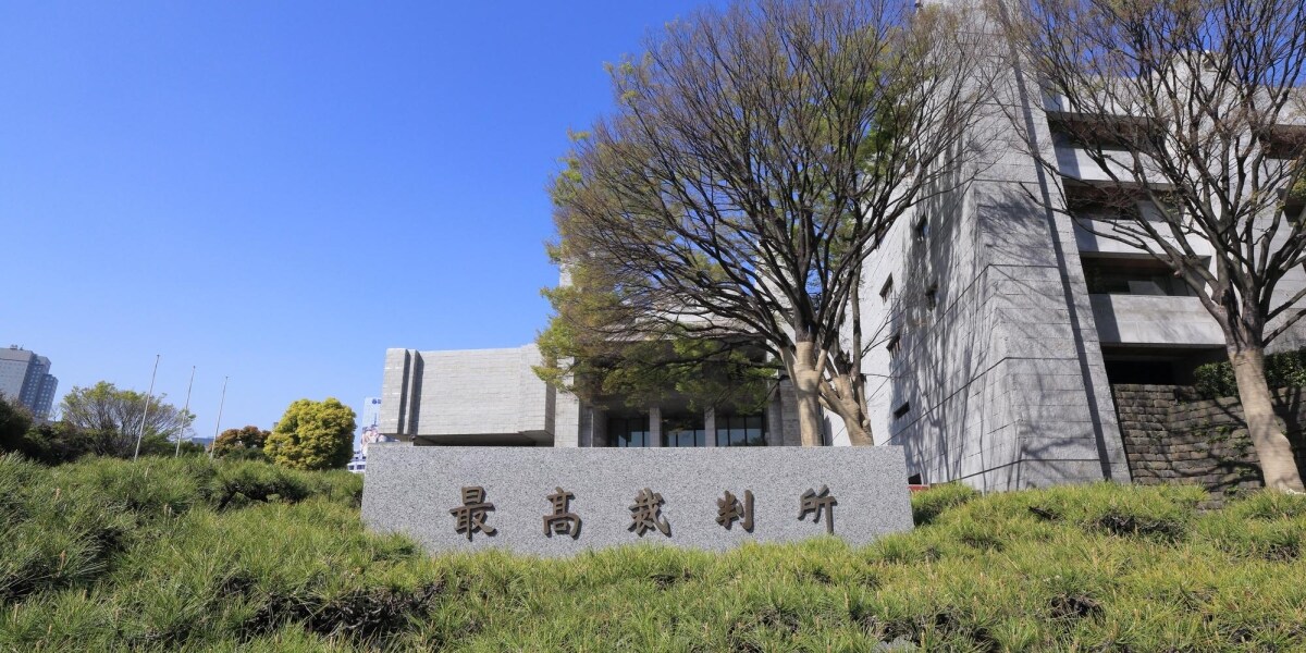 最高裁判事の国民審査、不信任の上位は深山氏、林氏など「夫婦同姓」合憲判断組