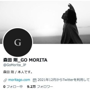 森田剛さん、妻・宮沢りえさんの「婿養子」「婿」と報道…弁護士は「単なる俗称」と指摘