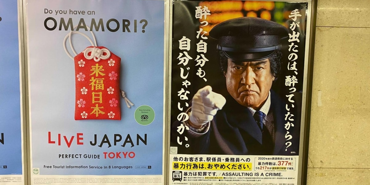 Icカードが切符投入口に入らず逆ギレ 駅係員への理不尽な暴力 国交省が公表 弁護士ドットコム Icカードが切符投入口に入らず逆ギレ 駅係員への理不尽な暴力 国交省が公表 弁護士ドットコム