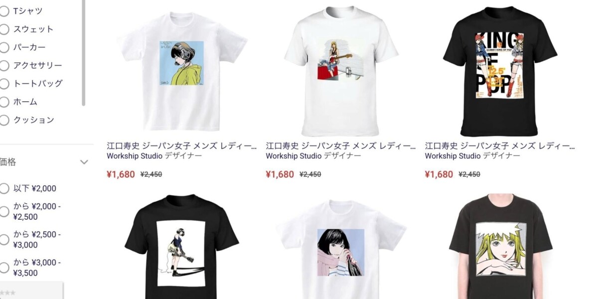 江口寿史Tシャツ「粗悪な海賊版」が流通・・・江口さん本人が注意喚起ツイート