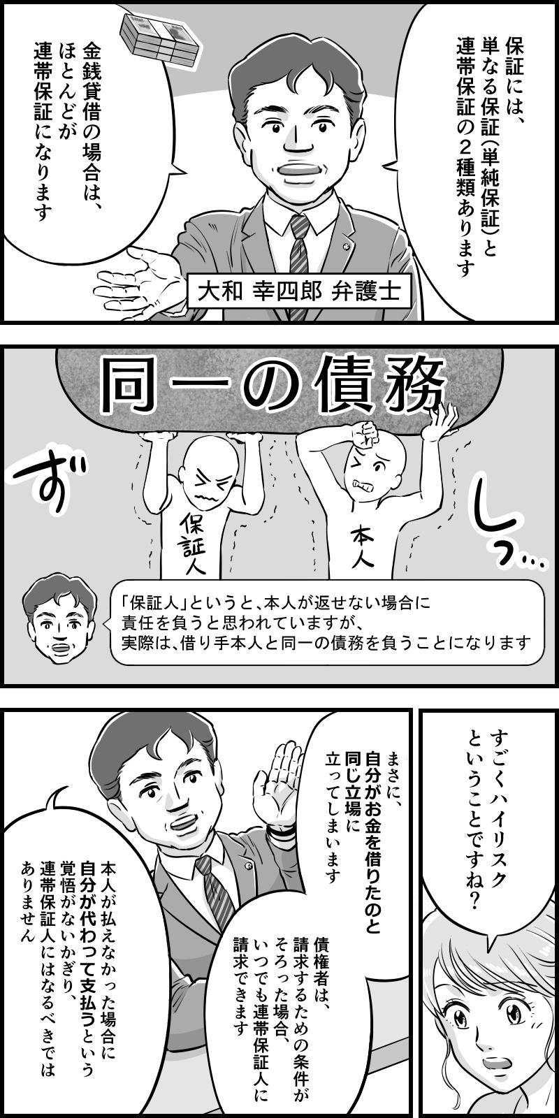 （イラスト／竹内洋）