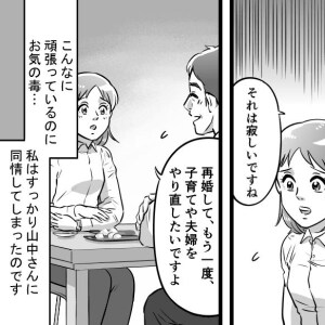 【不倫の言い訳】「家事や育児は僕ばかり…」カレが語った結婚生活への不満（Vol.2）