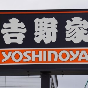 吉野家、早大講座で役員の「生娘をシャブ漬け」発言を謝罪 「極めて不適切でした」
