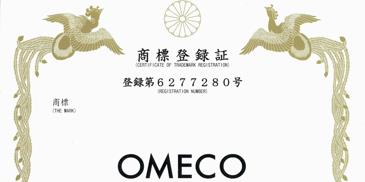 やっぱり「OMECO」は卑わいなのか？ OMEGAパロディーの商標が認められ 