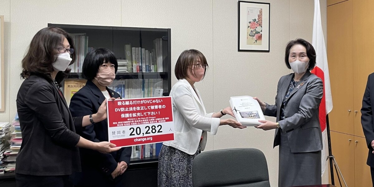 「DV防止法に精神的暴力も加えて」支援団体らが内閣府に署名提出