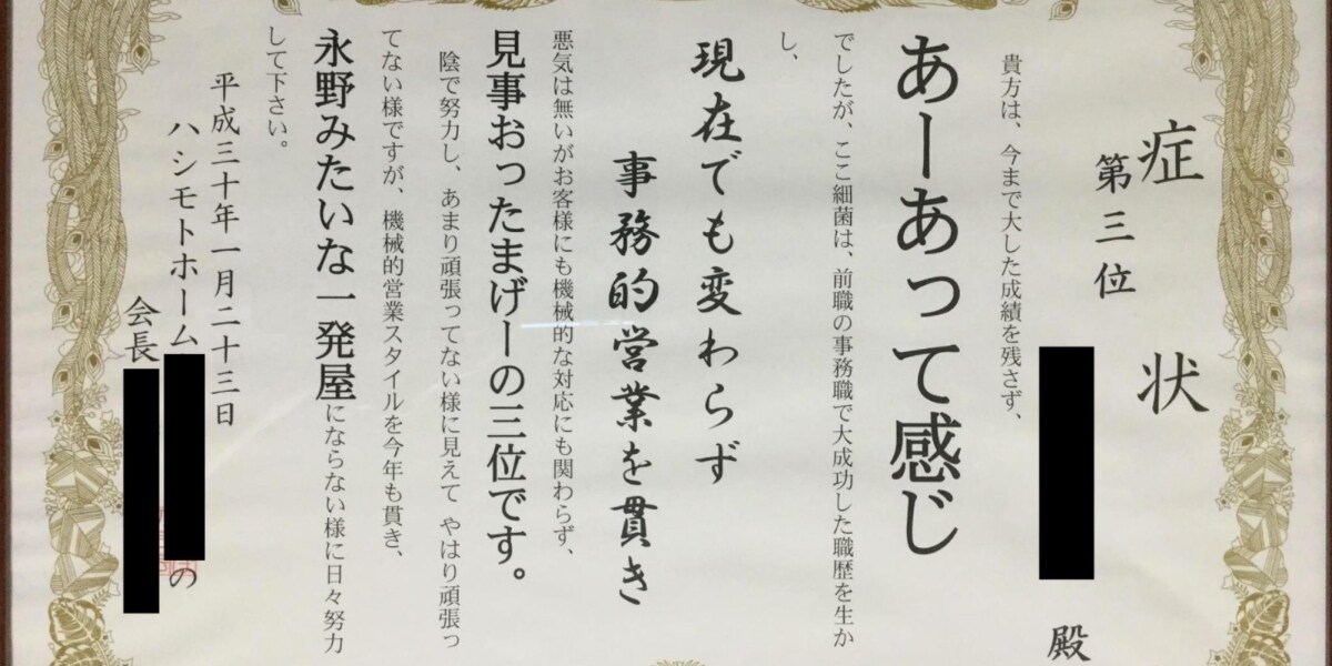 日本中に拡散したパワハラ「症状」、会社側が謝罪　自死した男性遺族の思い