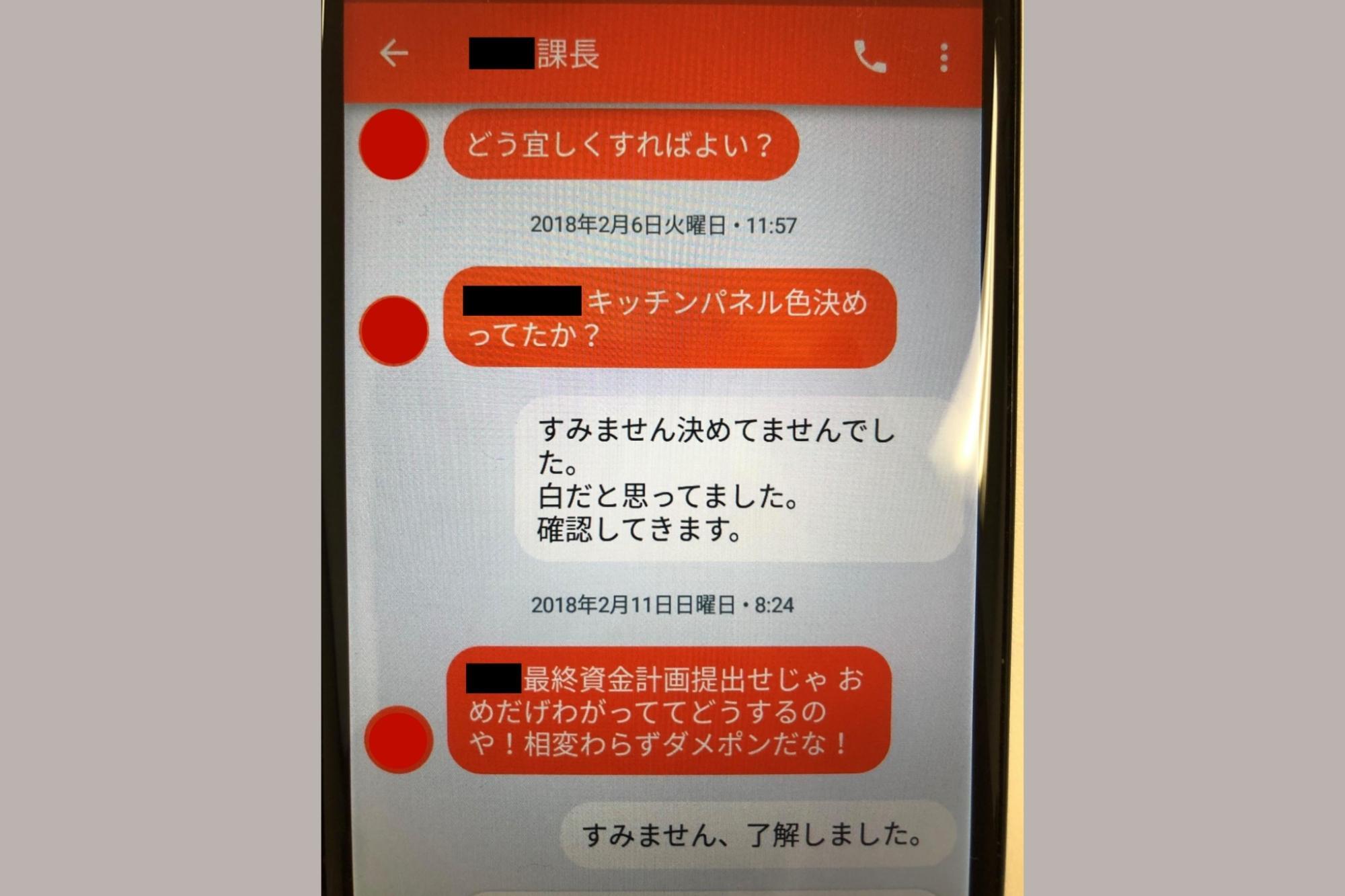 上司から男性に送られたメール（遺族代理人提供）