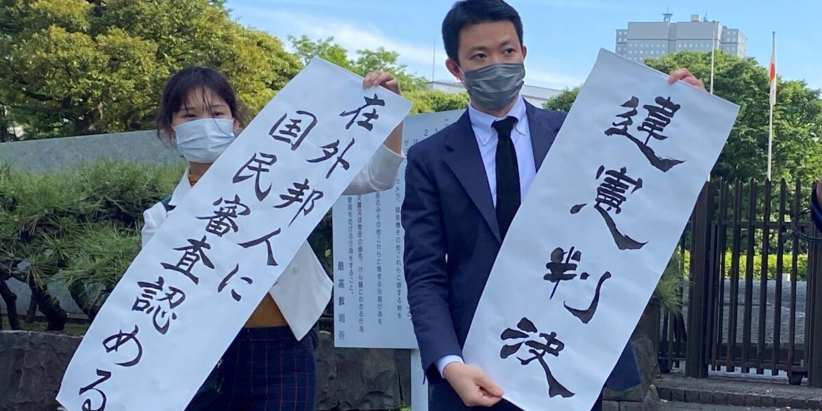 判決伝える〝びろーん〟「勝訴」が一番映える書体はどれ？　舞台裏に迫る