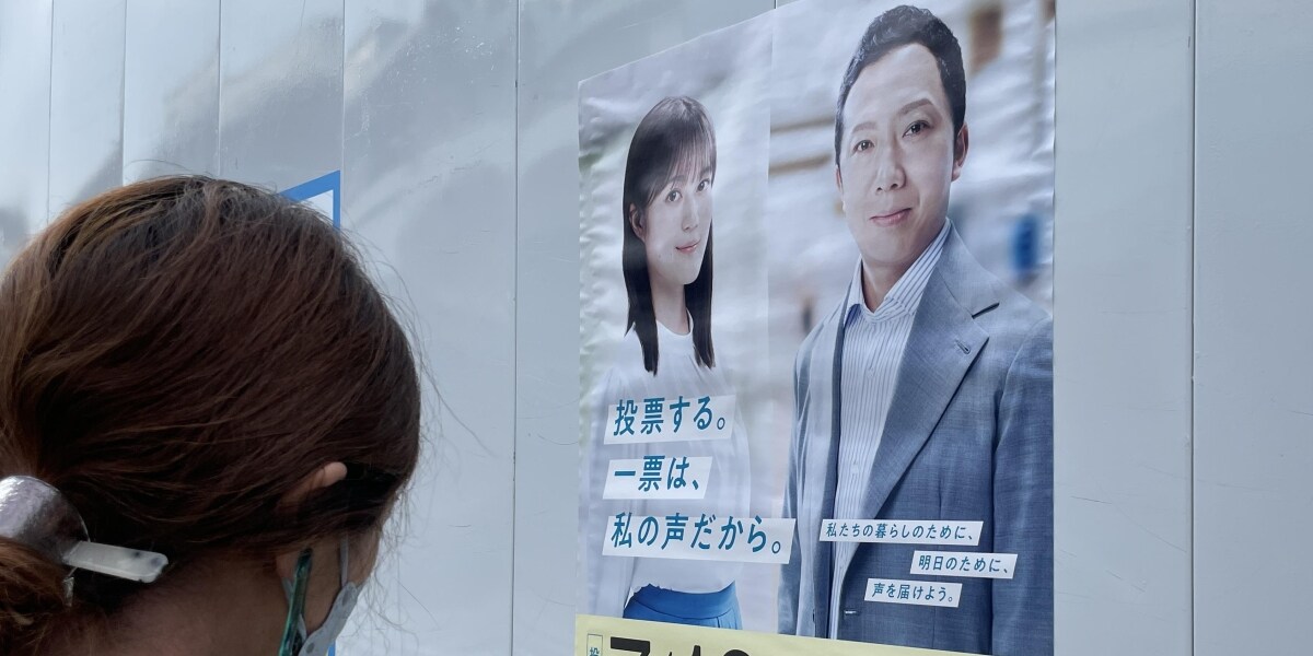 参院選「不在者投票」はクソゲー状態、18歳の一人暮らし学生は「日本の理不尽を味わう」洗礼に