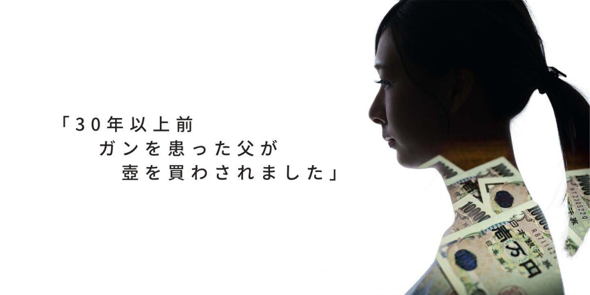 統一教会(世界平和統一家庭連合)壺 統一教会(世界平和統一家庭連合)壺 - メルカリ