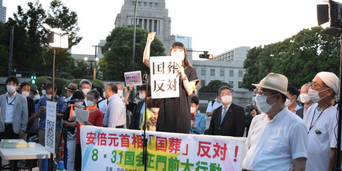 国会前で国葬反対の大規模集会「弔意を強制するな」
