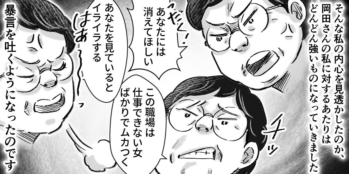 あなたを見ているとイライラする バイトを退職に追い込む岡田さん 最強のお局 2 弁護士ドットコム
