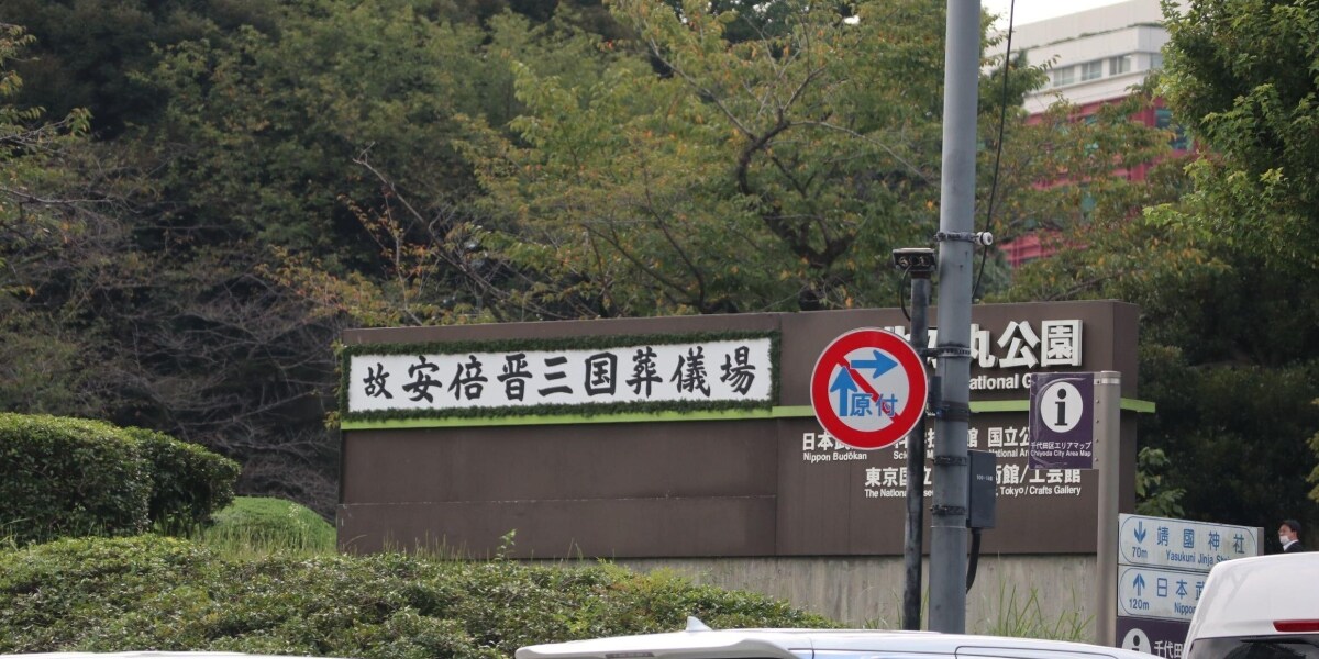 安定のテレ東 国葬の報道特番5分間で終わる その後動物コメディ映画を放映 弁護士ドットコム